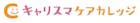 【上場企業キャリアが直接運営するスクール】 ★介護職員初任者研修講座（通信）