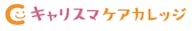 キャリスマケアカレッジ