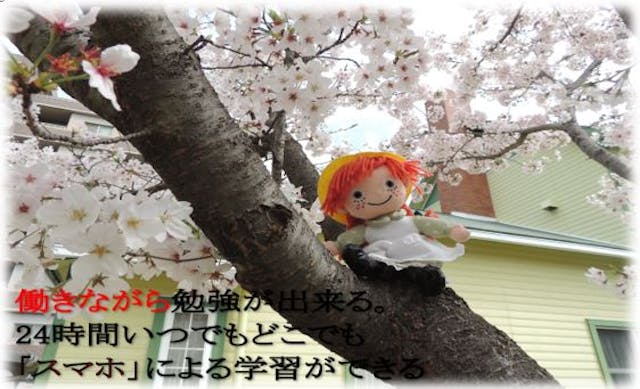受講料一部大幅割引実施!最大47000 円割引!