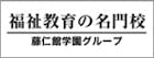 ケアマネジャー受験対策講座（通学課程）